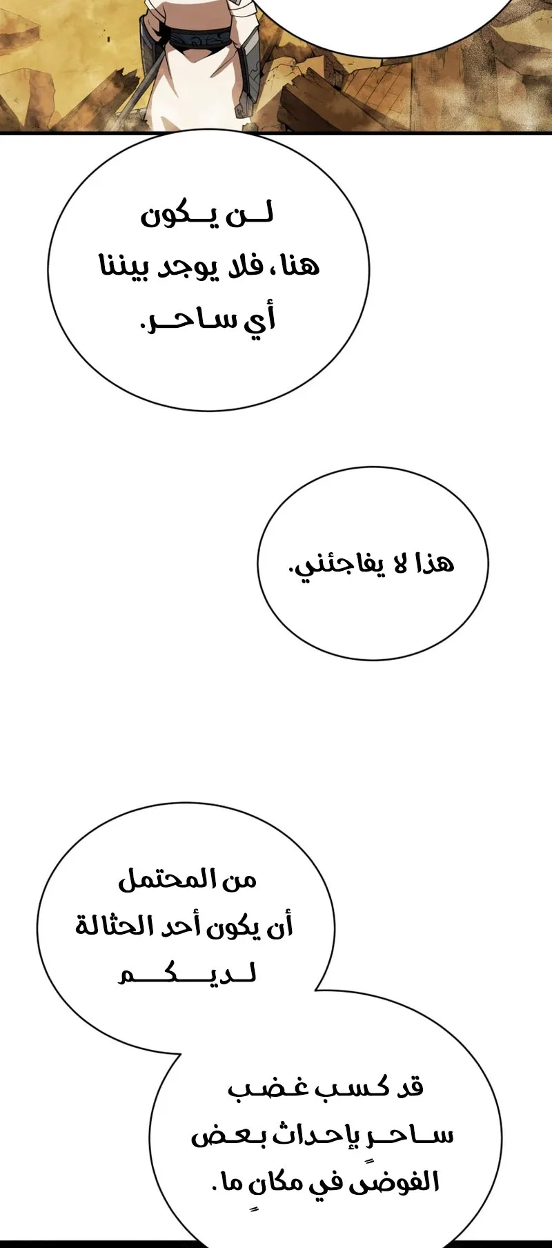 صفحة 77