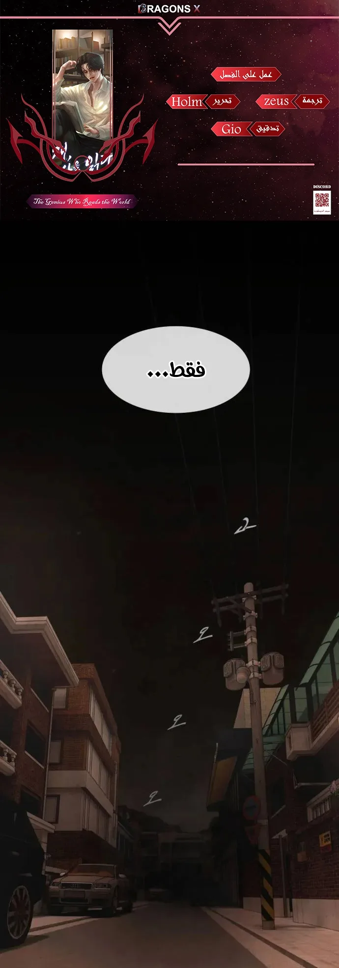 The Genius Who Reads the World الفصل 4 صفحة 1