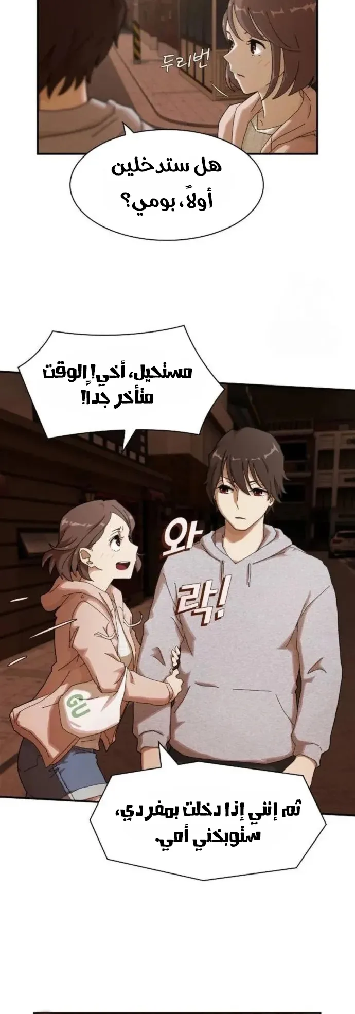 The Genius Who Reads the World الفصل 4 صفحة 4
