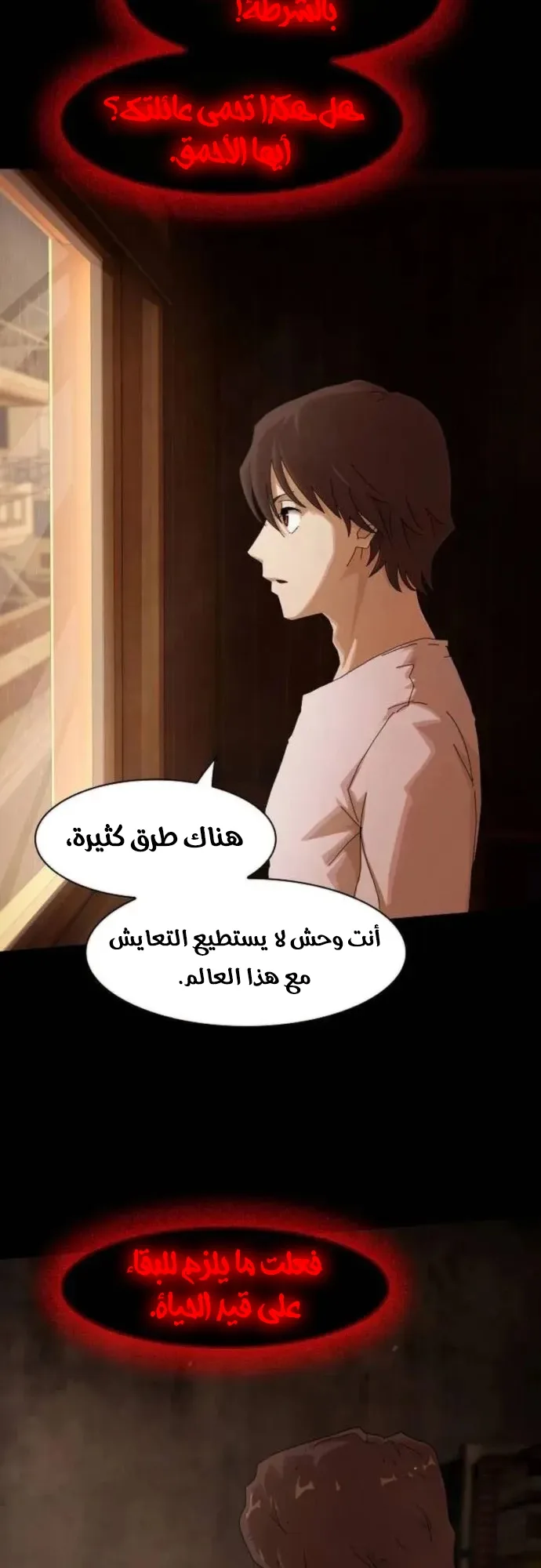The Genius Who Reads the World الفصل 4 صفحة 12