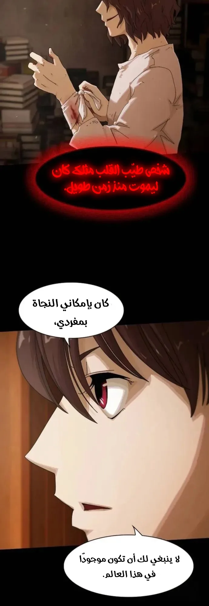 The Genius Who Reads the World الفصل 4 صفحة 13