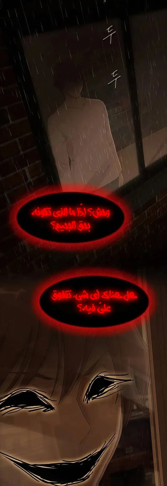 The Genius Who Reads the World الفصل 4 صفحة 15