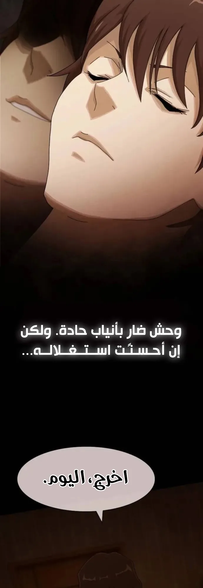 The Genius Who Reads the World الفصل 4 صفحة 19