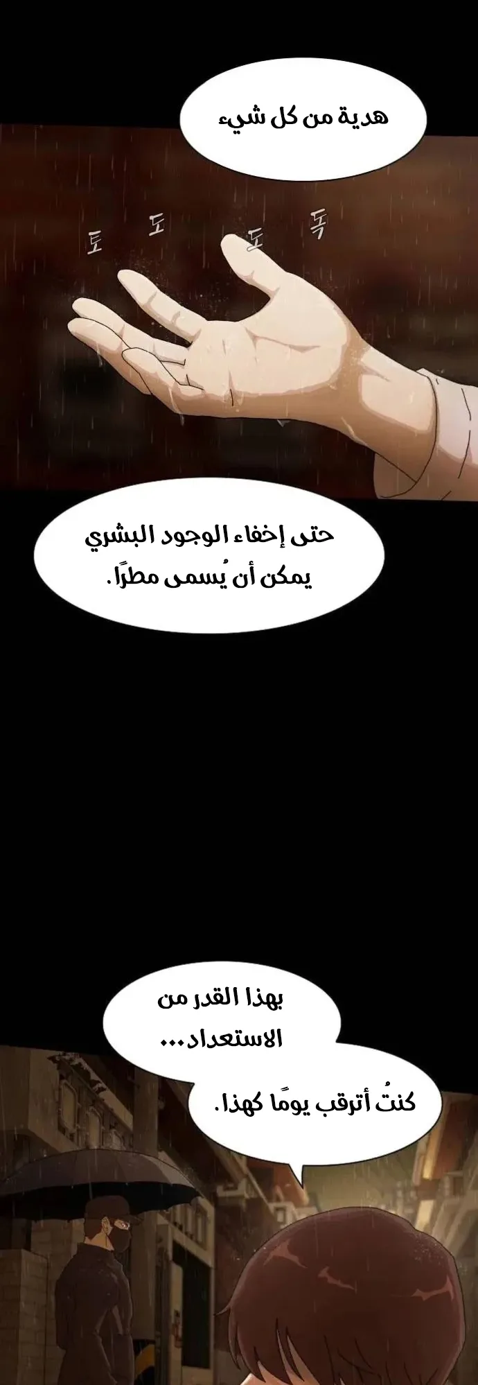 The Genius Who Reads the World الفصل 4 صفحة 32