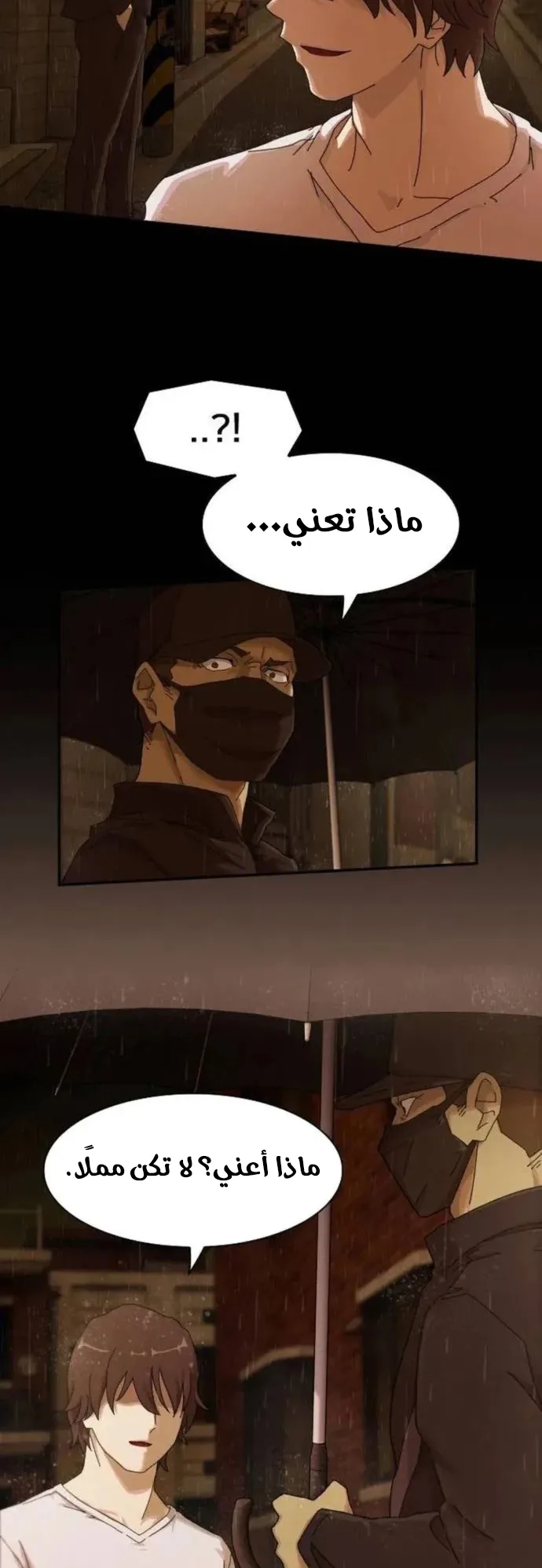 The Genius Who Reads the World الفصل 4 صفحة 33