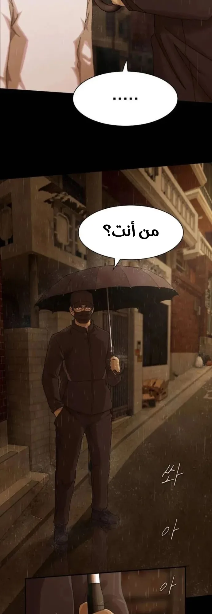 The Genius Who Reads the World الفصل 4 صفحة 34