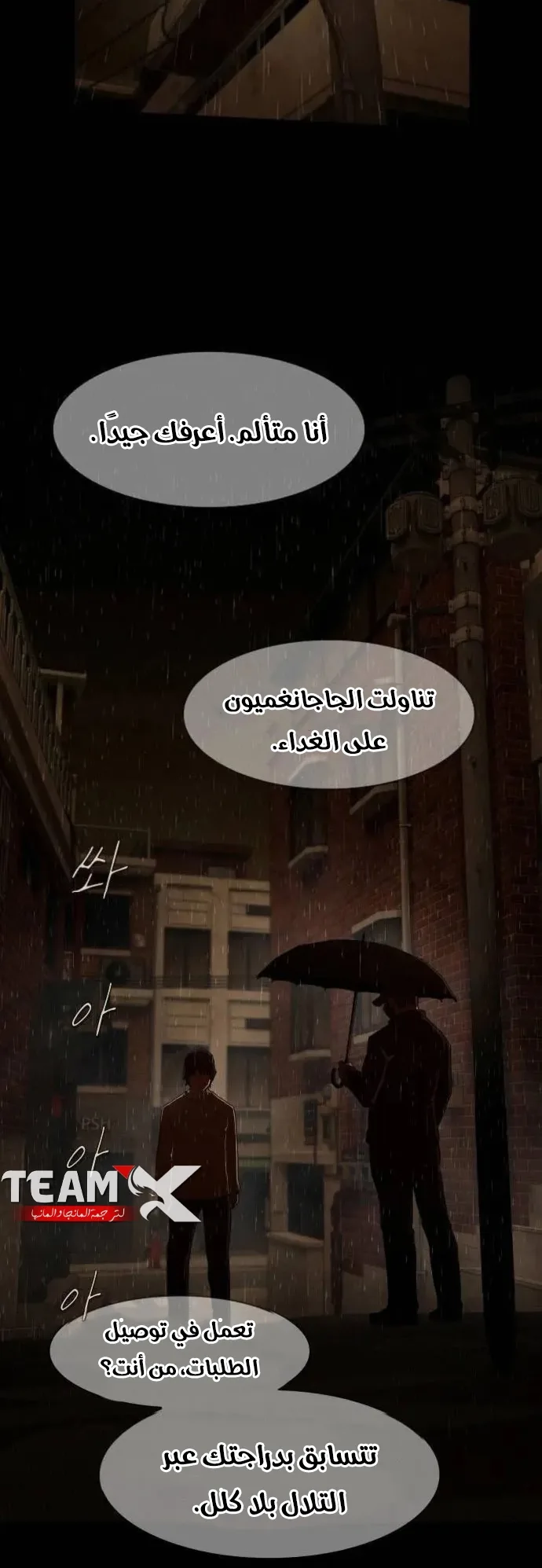 The Genius Who Reads the World الفصل 4 صفحة 36
