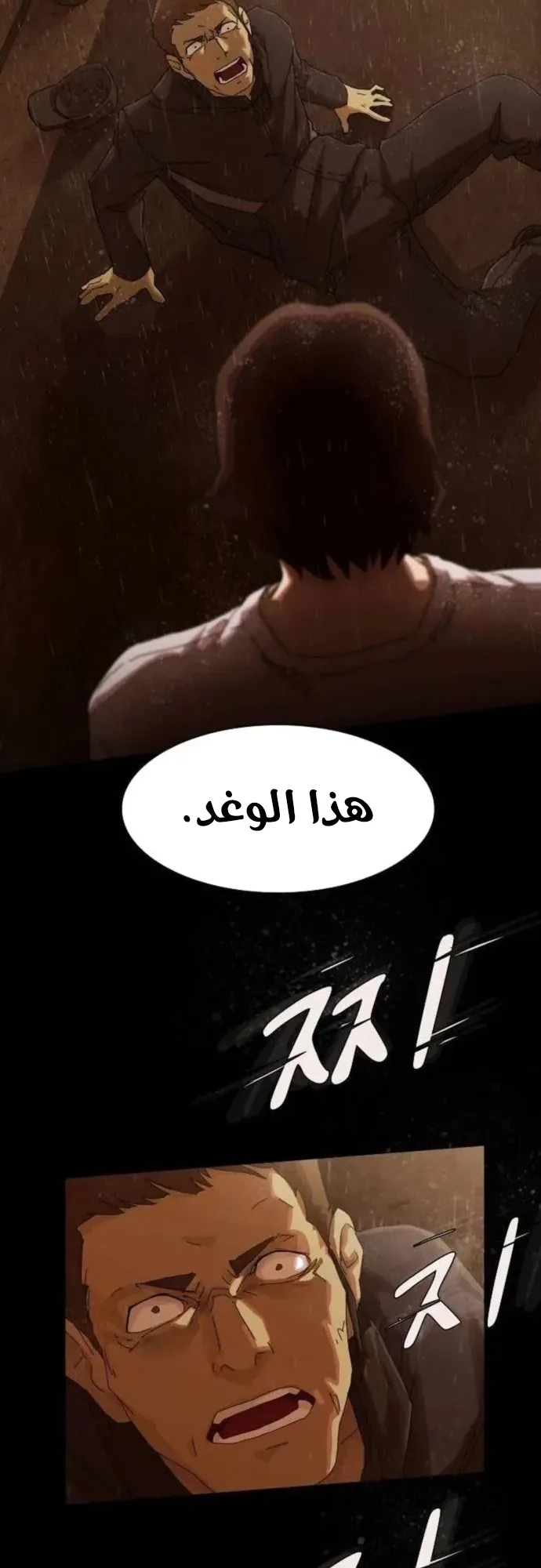 The Genius Who Reads the World الفصل 4 صفحة 43