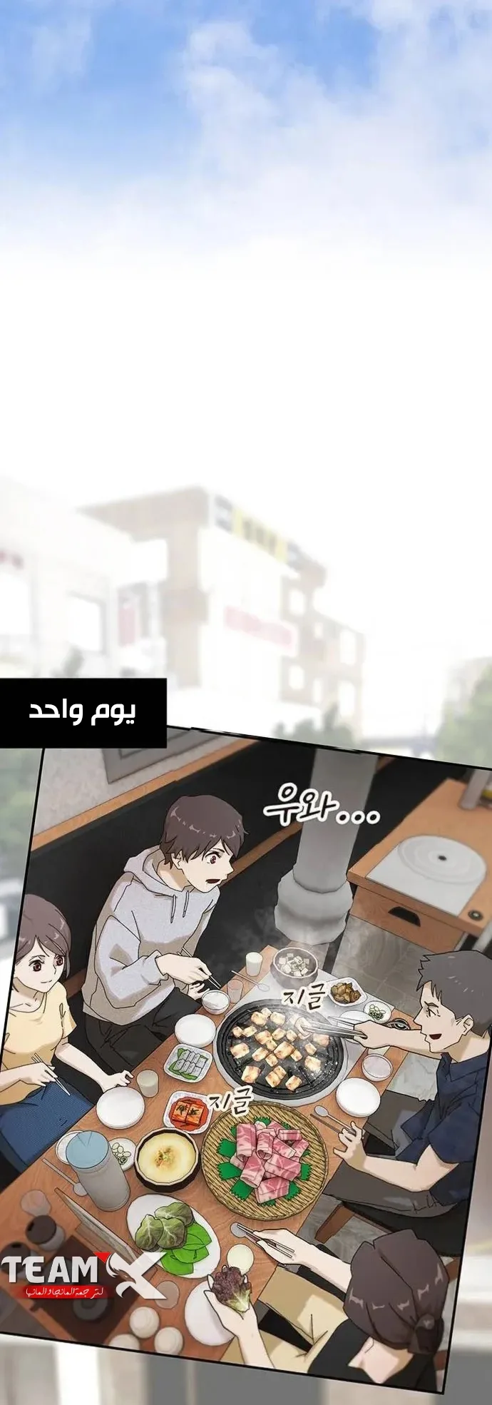 The Genius Who Reads the World الفصل 4 صفحة 56