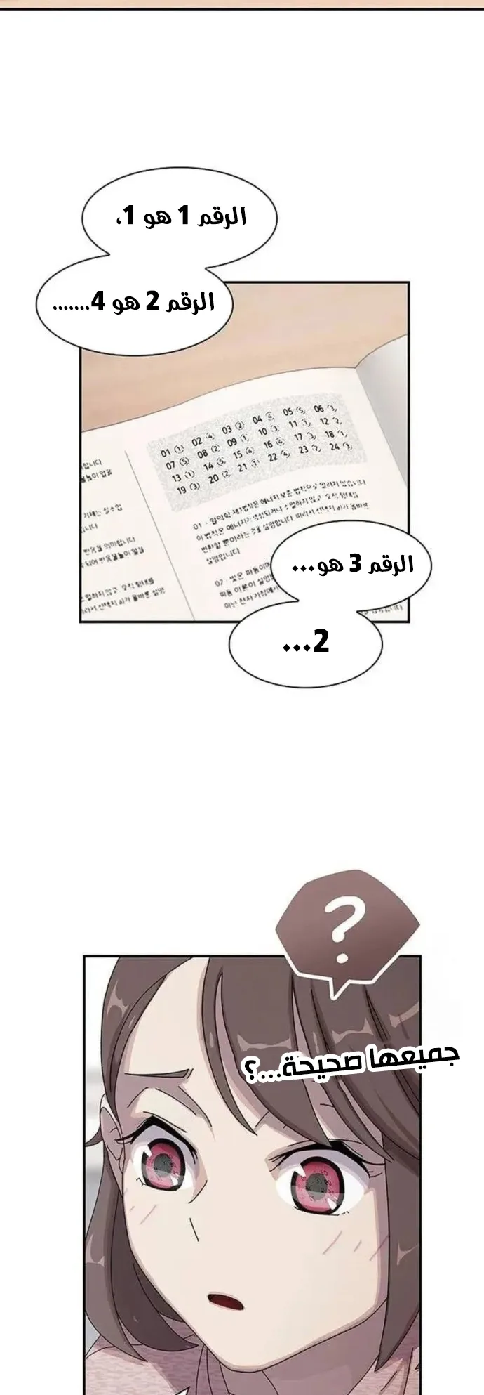 The Genius Who Reads the World الفصل 4 صفحة 64