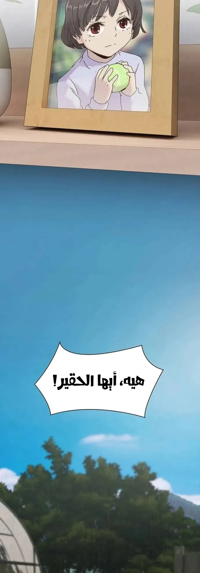 The Genius Who Reads the World الفصل 4 صفحة 71