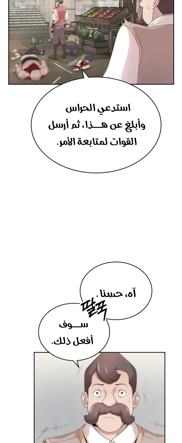 صفحة 7
