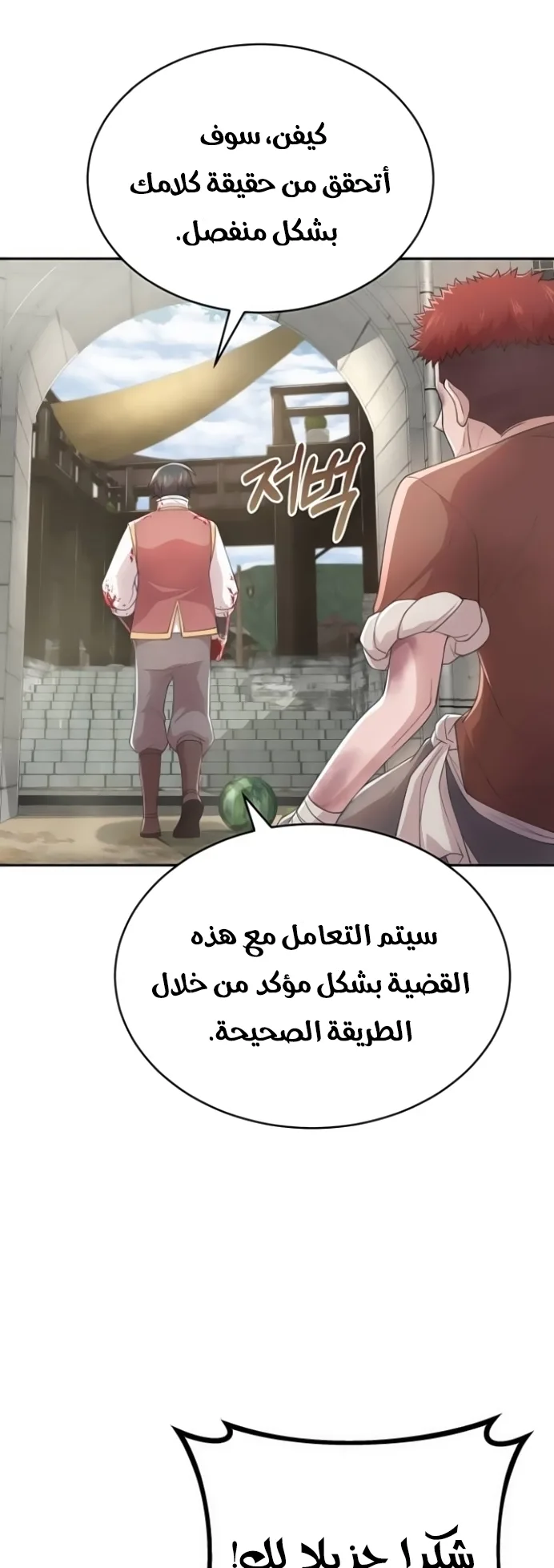صفحة 24