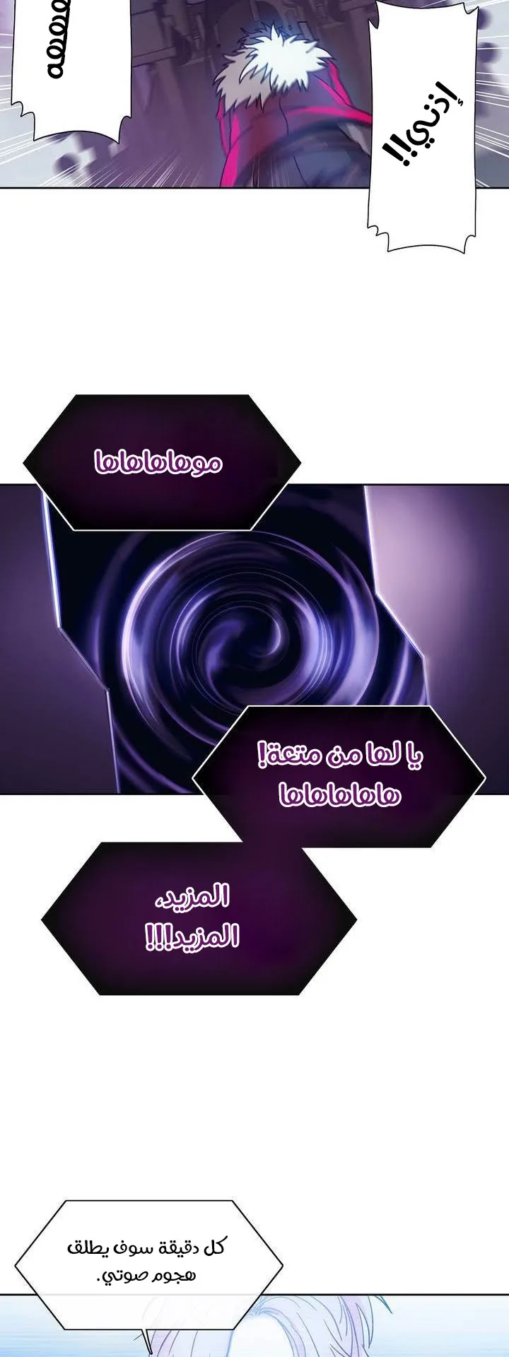 Unknown Code الفصل 31 صفحة 4