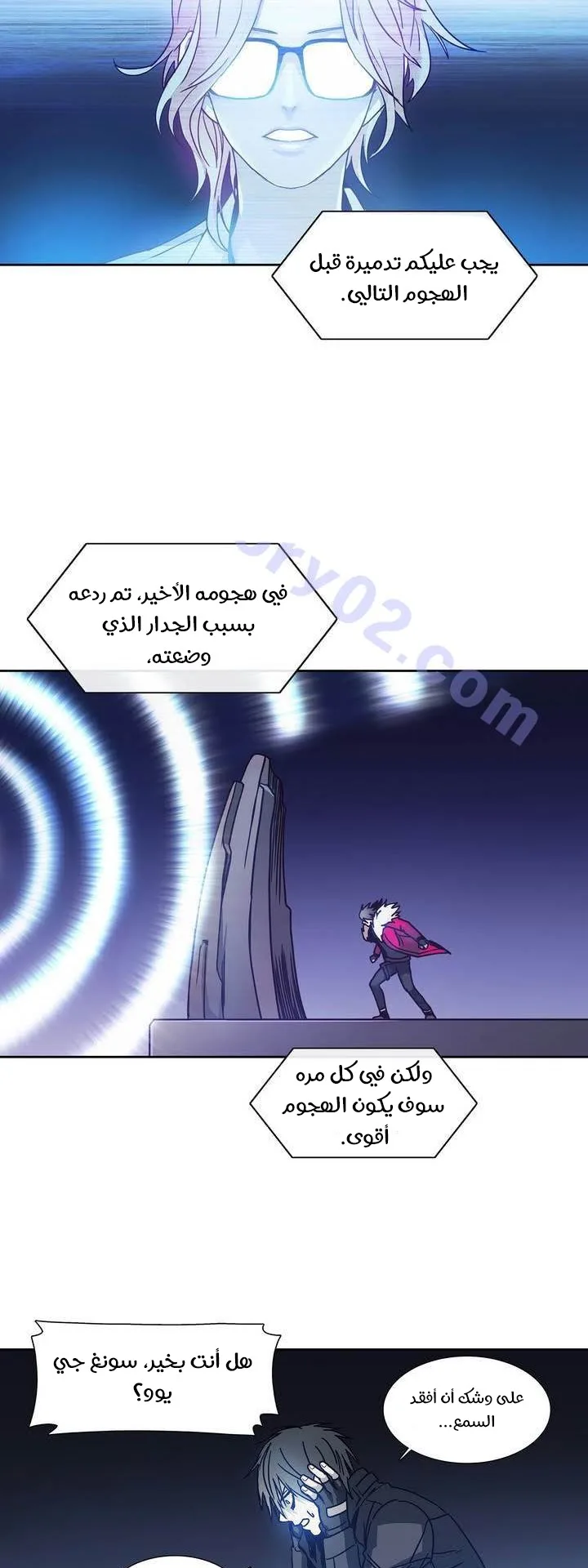 Unknown Code الفصل 31 صفحة 5
