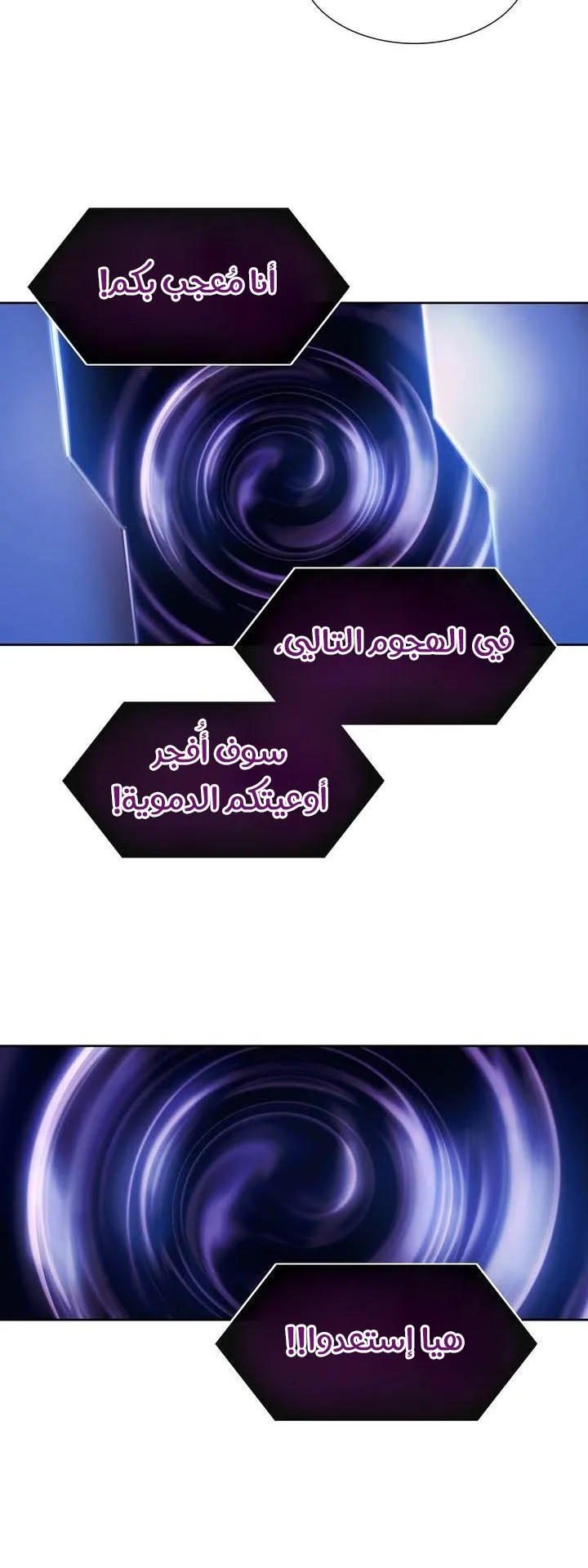 Unknown Code الفصل 31 صفحة 8