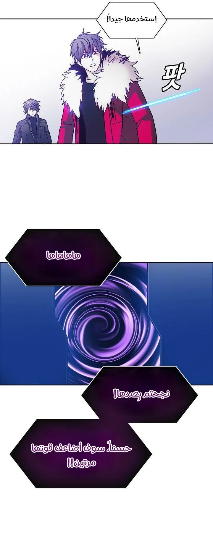 Unknown Code الفصل 31 صفحة 20