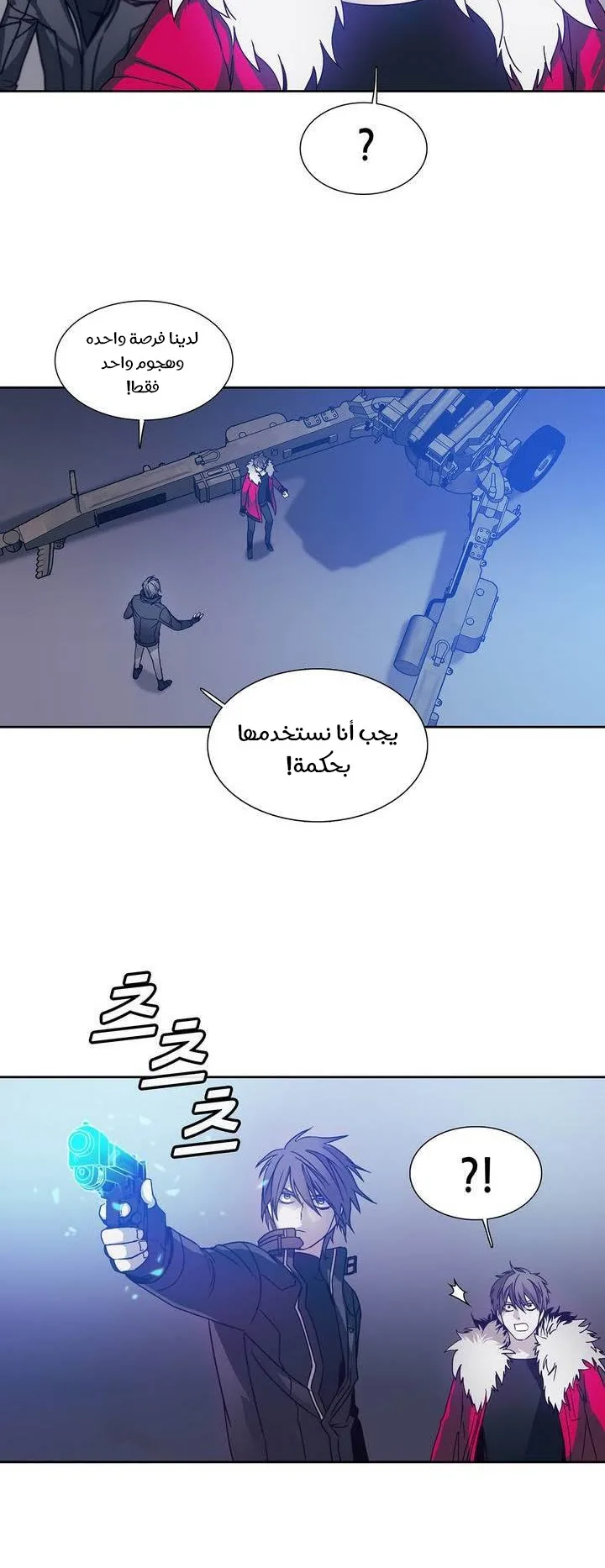 Unknown Code الفصل 31 صفحة 23