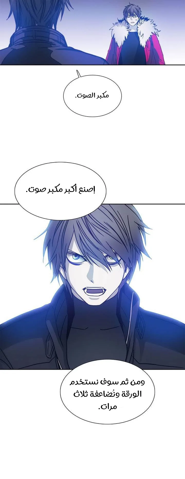 Unknown Code الفصل 31 صفحة 27