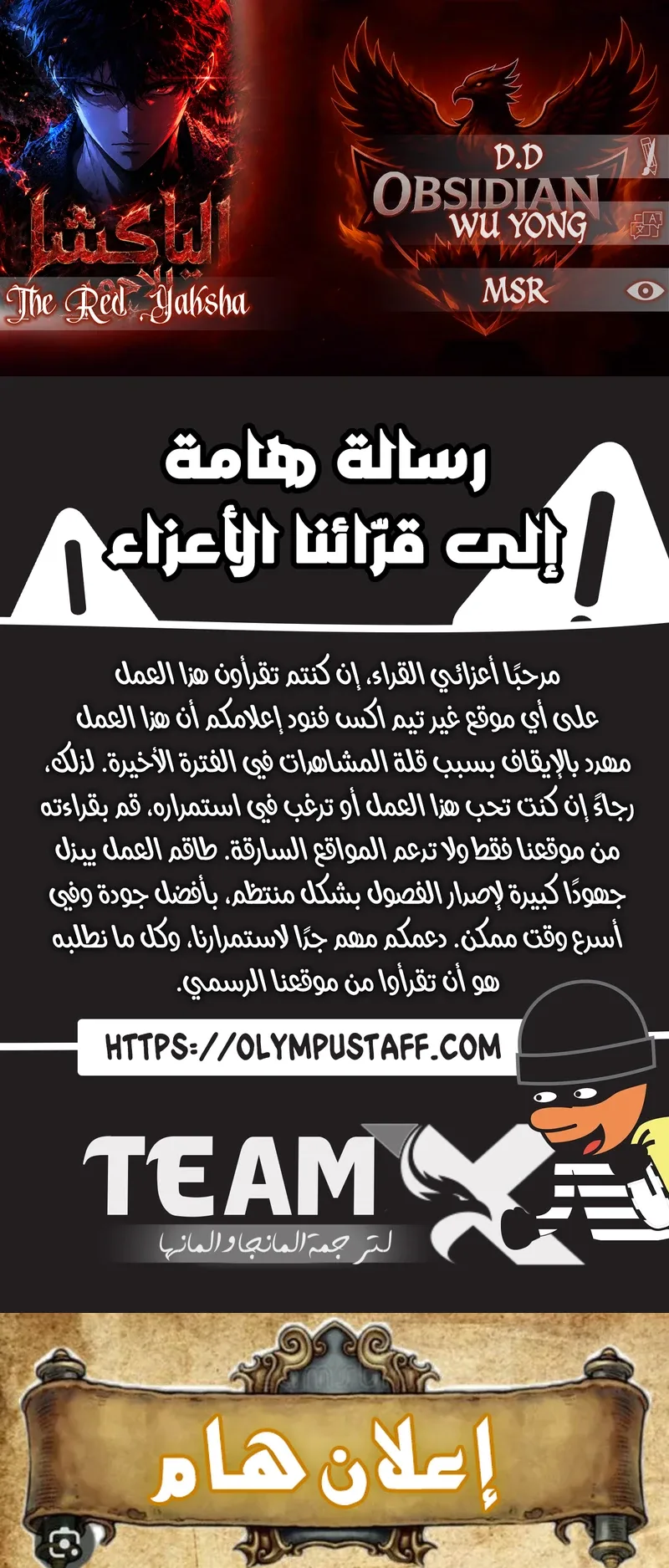 The Red Yaksha الفصل 9 صفحة 1