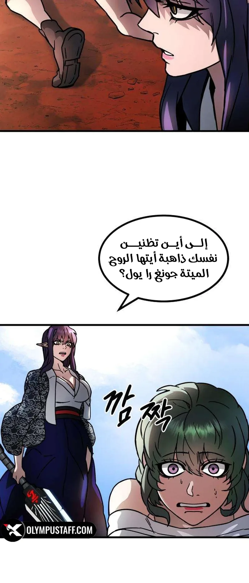 The Red Yaksha الفصل 9 صفحة 7