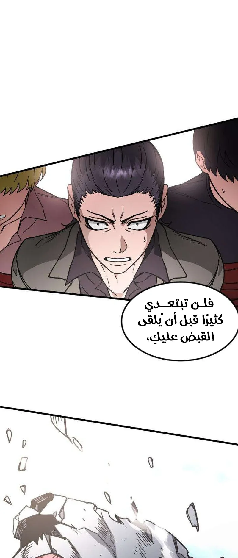 The Red Yaksha الفصل 9 صفحة 9