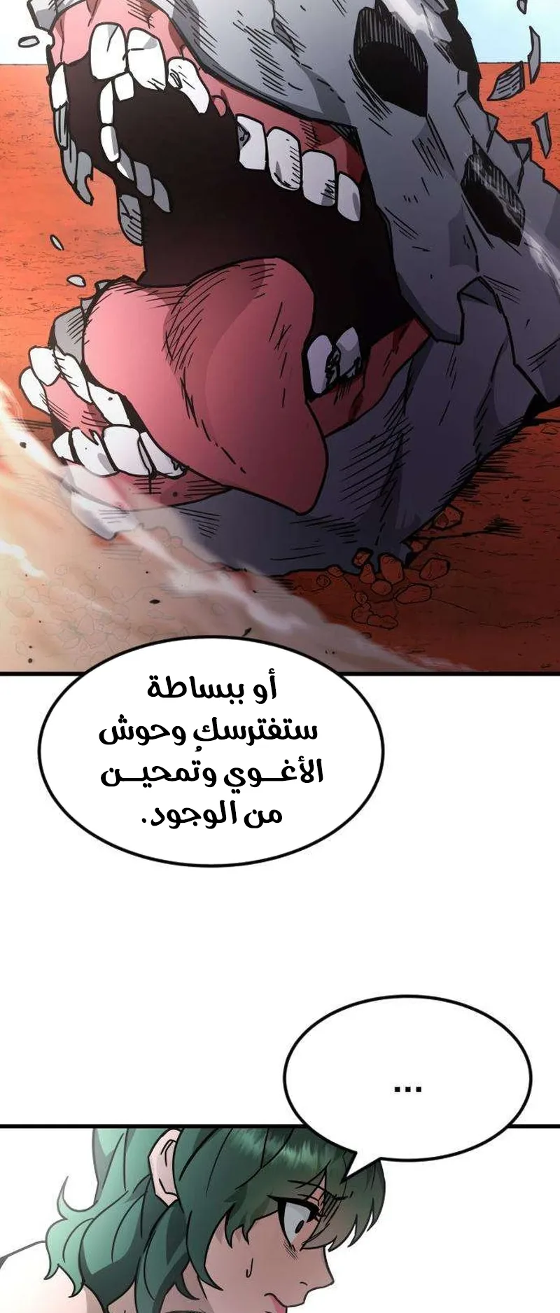 The Red Yaksha الفصل 9 صفحة 10