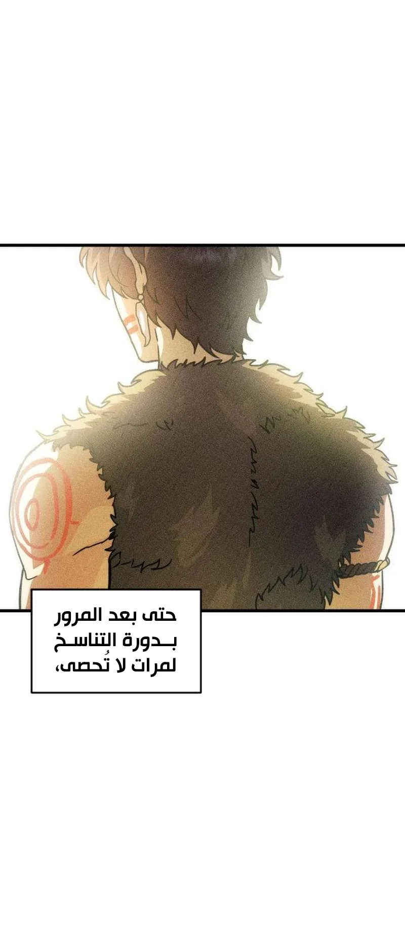 The Red Yaksha الفصل 9 صفحة 18