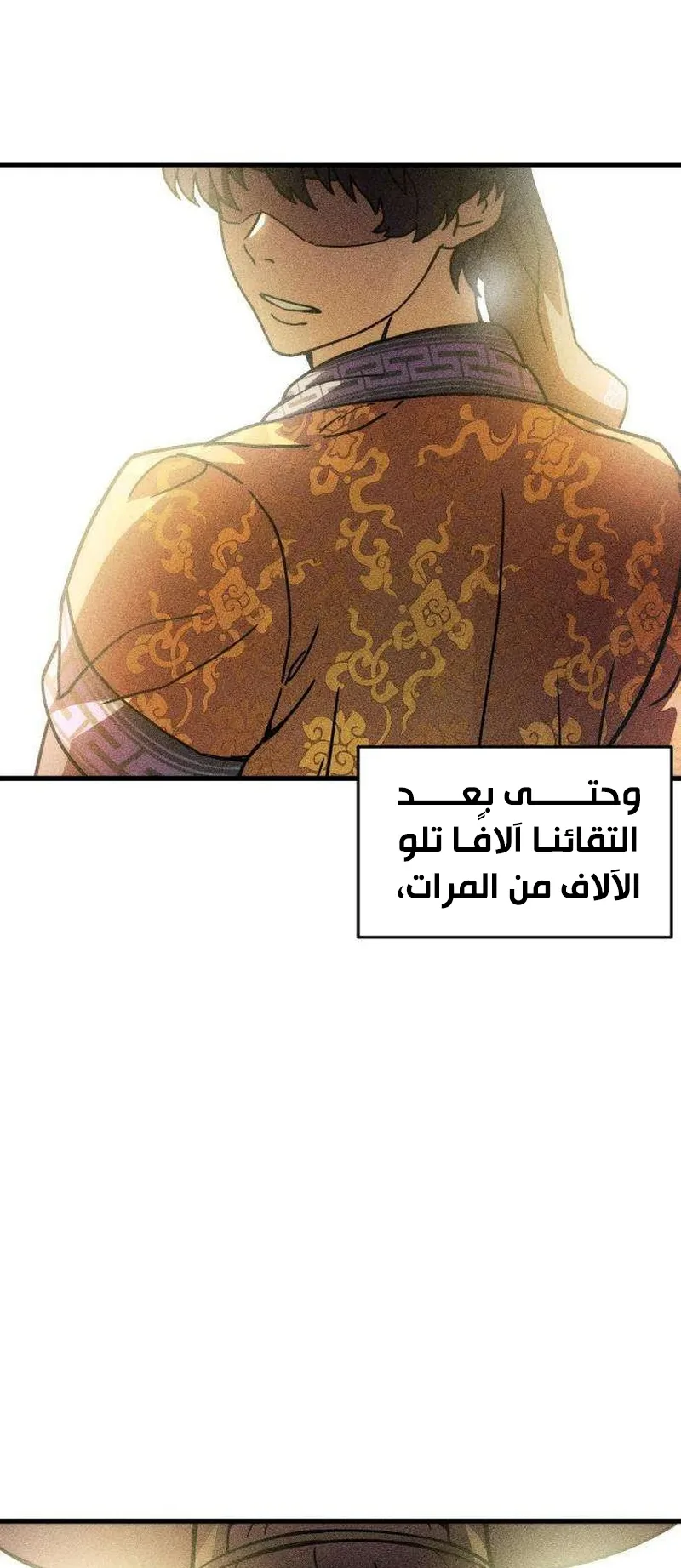 The Red Yaksha الفصل 9 صفحة 19