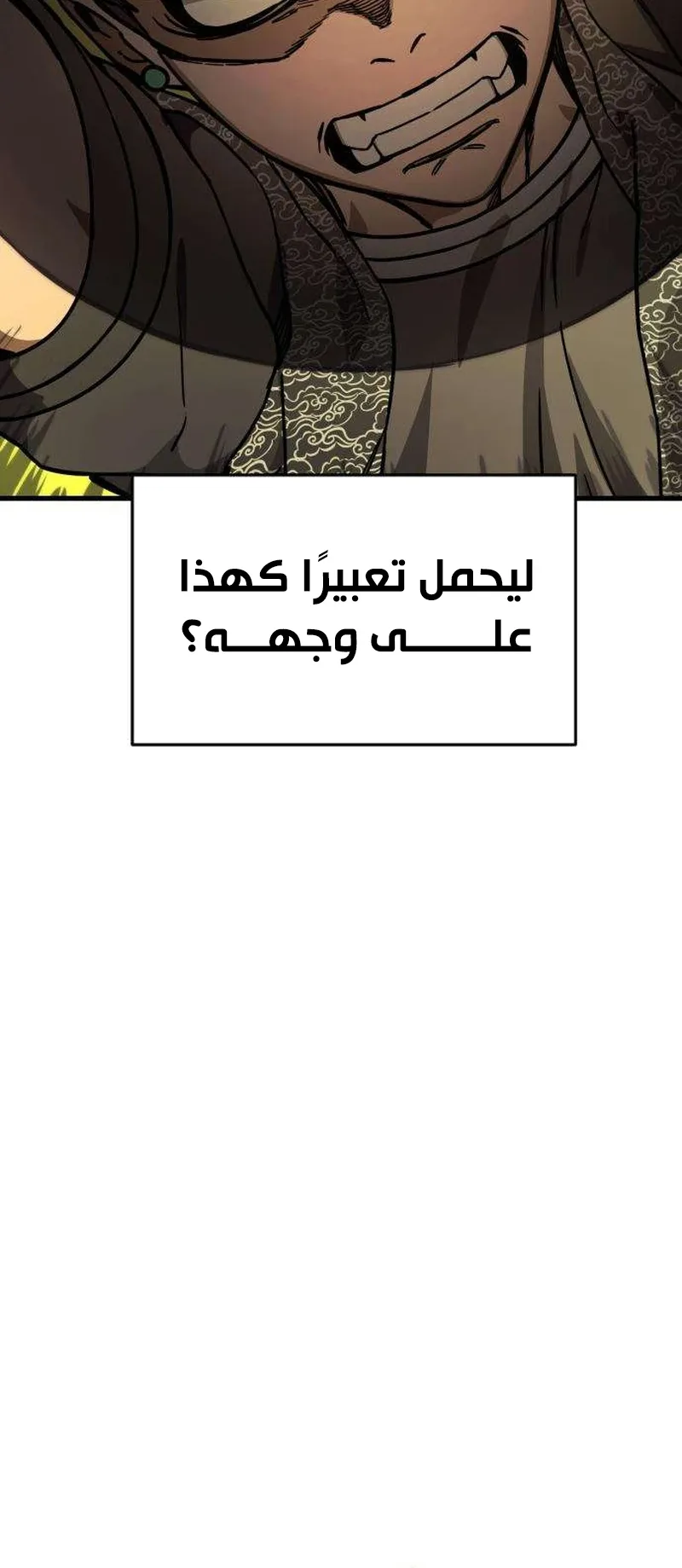 The Red Yaksha الفصل 9 صفحة 24