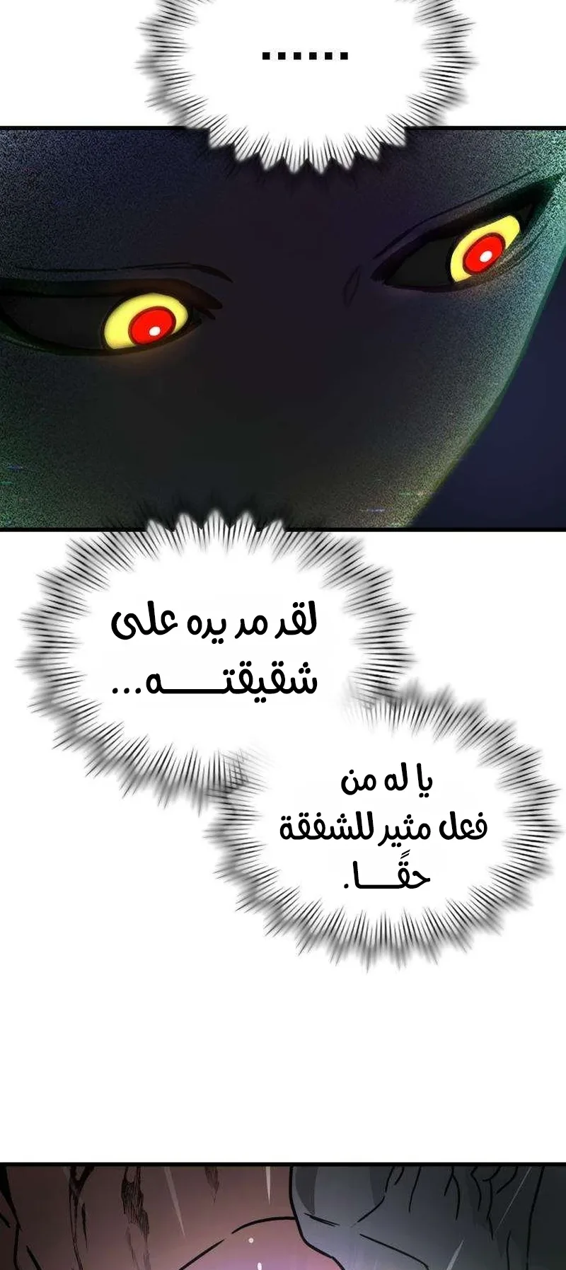 The Red Yaksha الفصل 9 صفحة 28