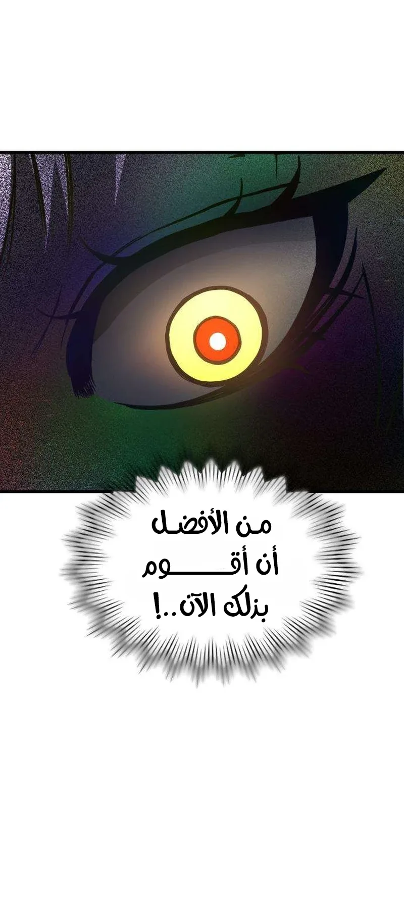 The Red Yaksha الفصل 9 صفحة 37