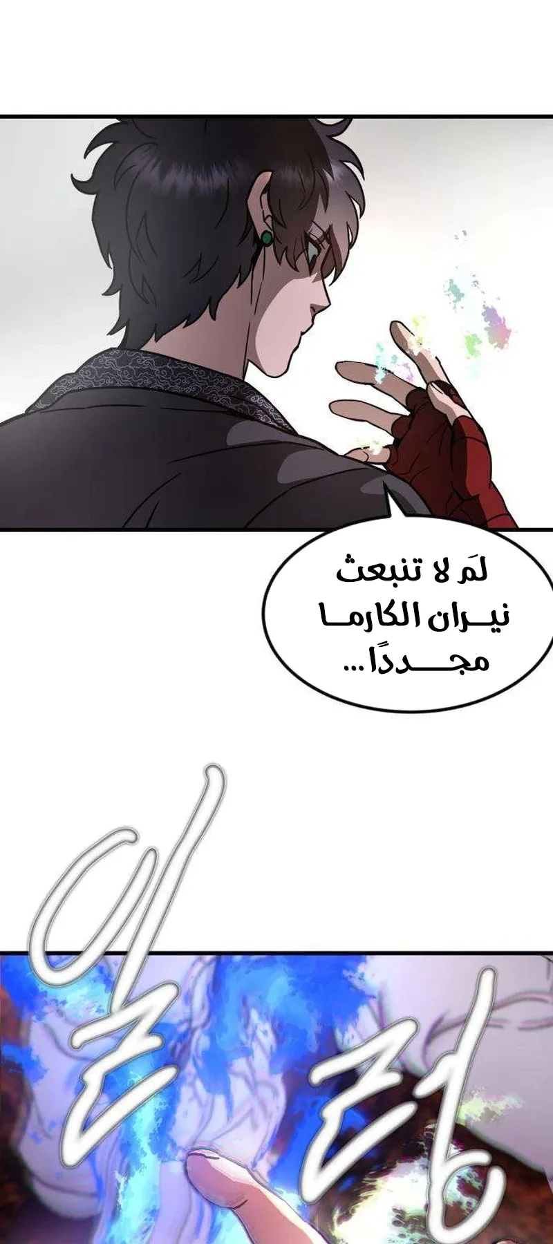 The Red Yaksha الفصل 9 صفحة 38
