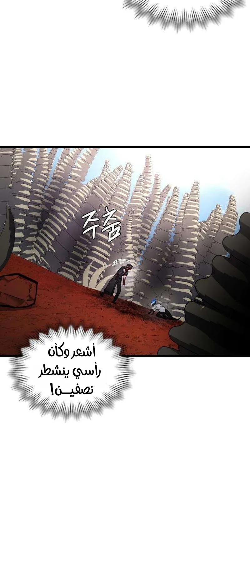 The Red Yaksha الفصل 9 صفحة 40