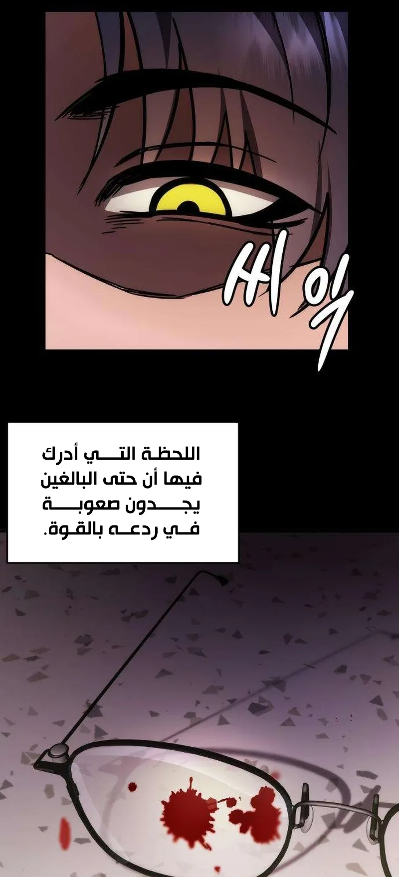 The Red Yaksha الفصل 9 صفحة 65