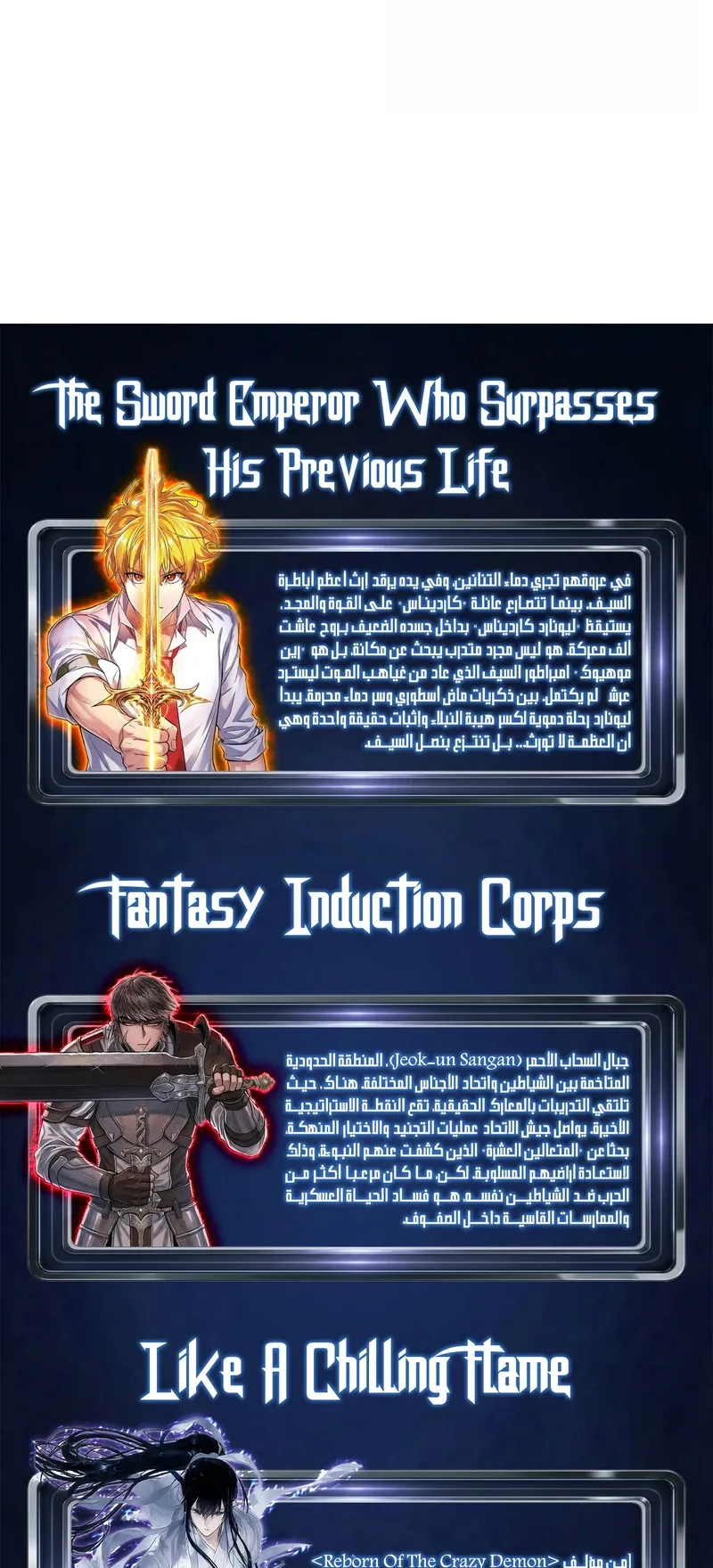 The Red Yaksha الفصل 9 صفحة 69