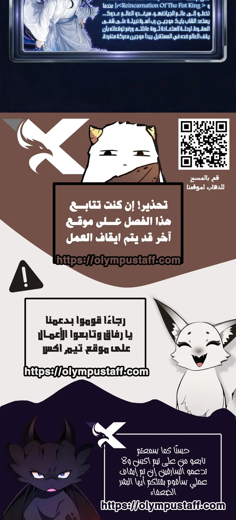The Red Yaksha الفصل 9 صفحة 70