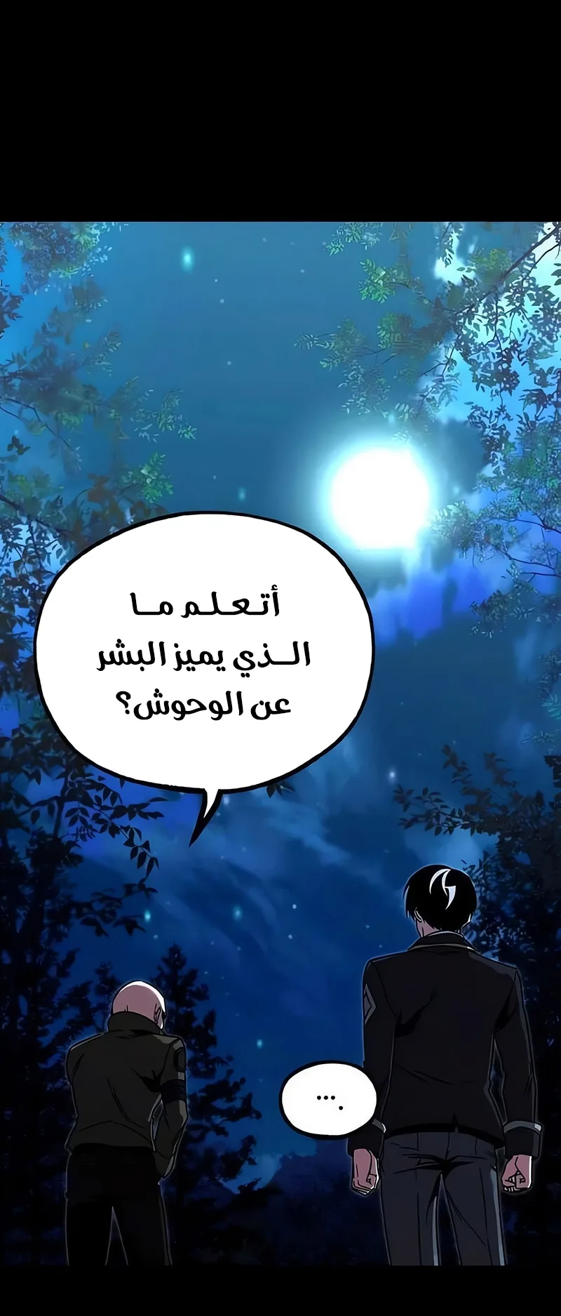 I Took Over the Academy With a Single Sashimi Knife الفصل 71 صفحة 6