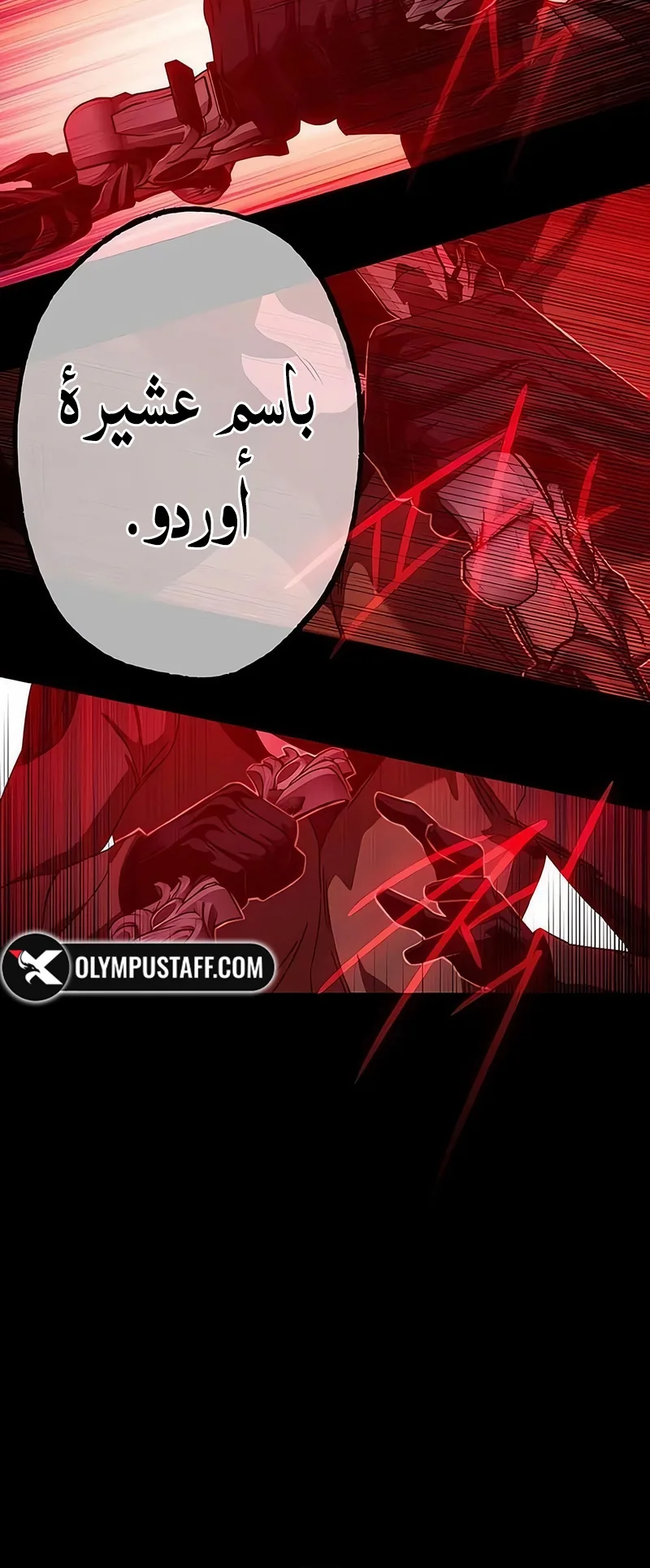 I Took Over the Academy With a Single Sashimi Knife الفصل 71 صفحة 15