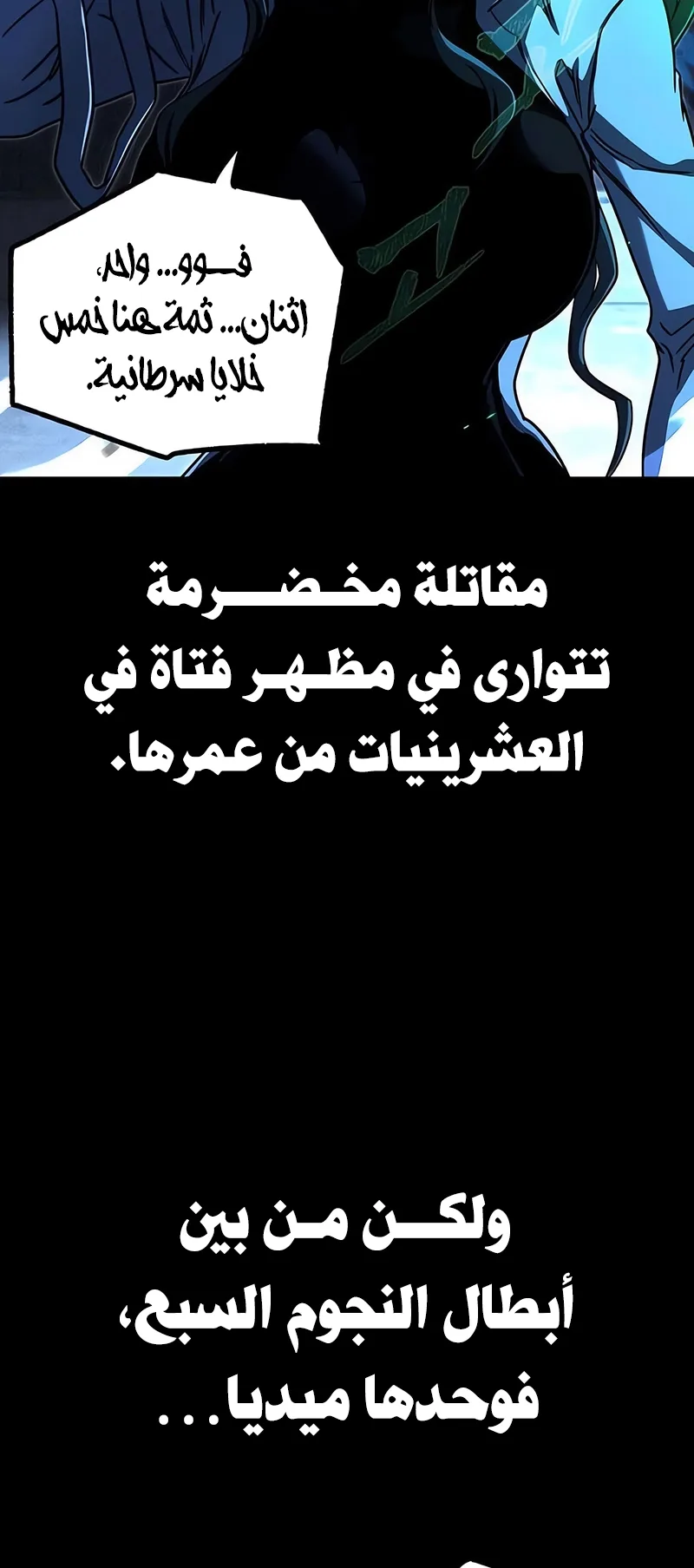 I Took Over the Academy With a Single Sashimi Knife الفصل 71 صفحة 21