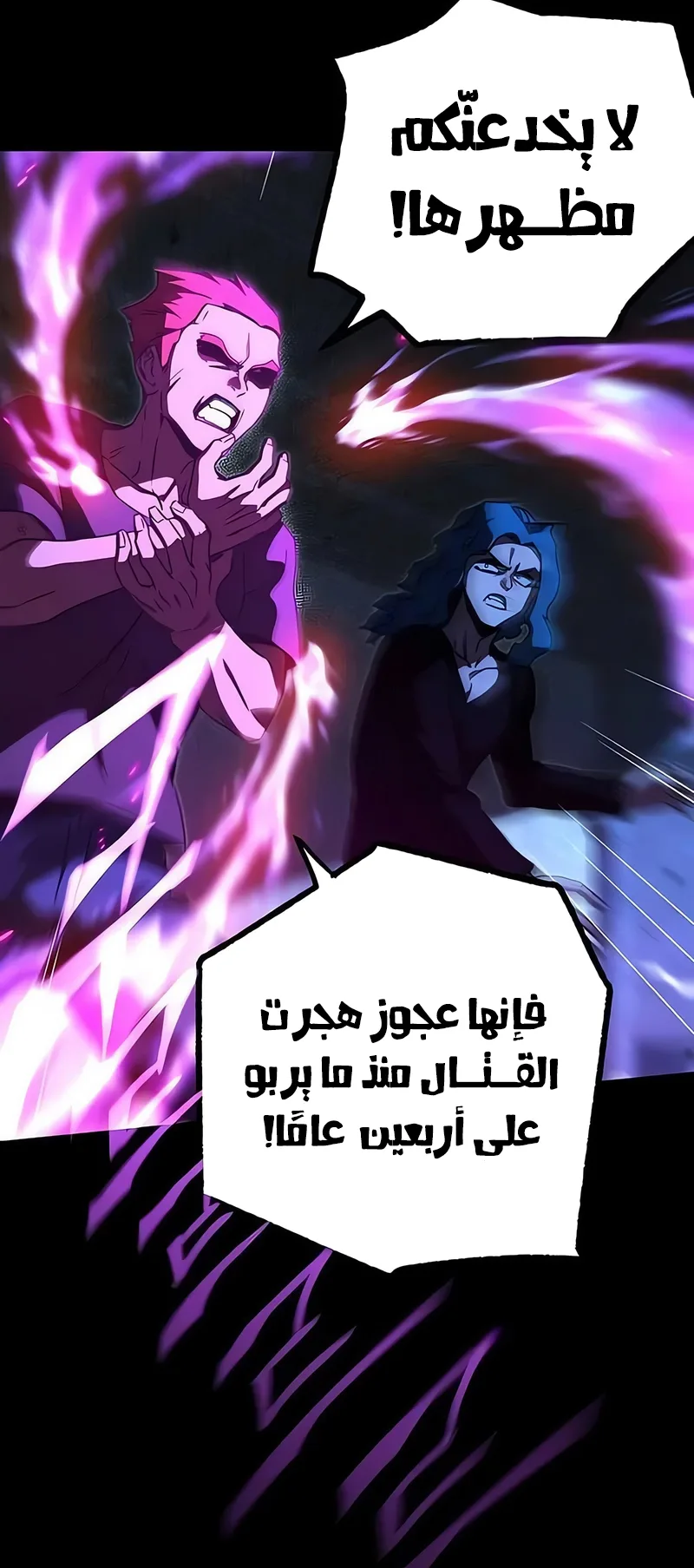 I Took Over the Academy With a Single Sashimi Knife الفصل 71 صفحة 22