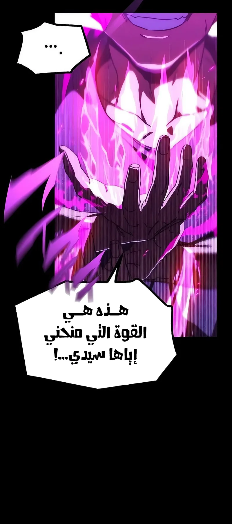 I Took Over the Academy With a Single Sashimi Knife الفصل 71 صفحة 23