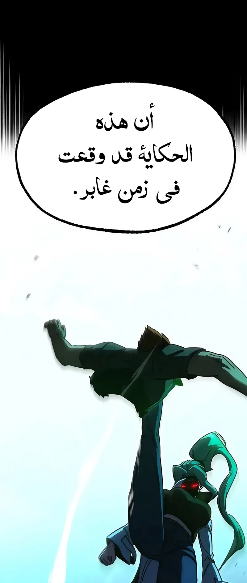 I Took Over the Academy With a Single Sashimi Knife الفصل 71 صفحة 27