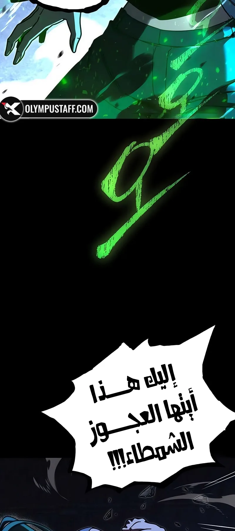 I Took Over the Academy With a Single Sashimi Knife الفصل 71 صفحة 35