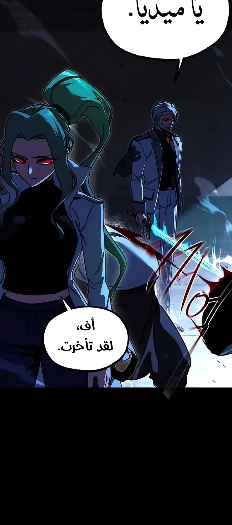 I Took Over the Academy With a Single Sashimi Knife الفصل 71 صفحة 38