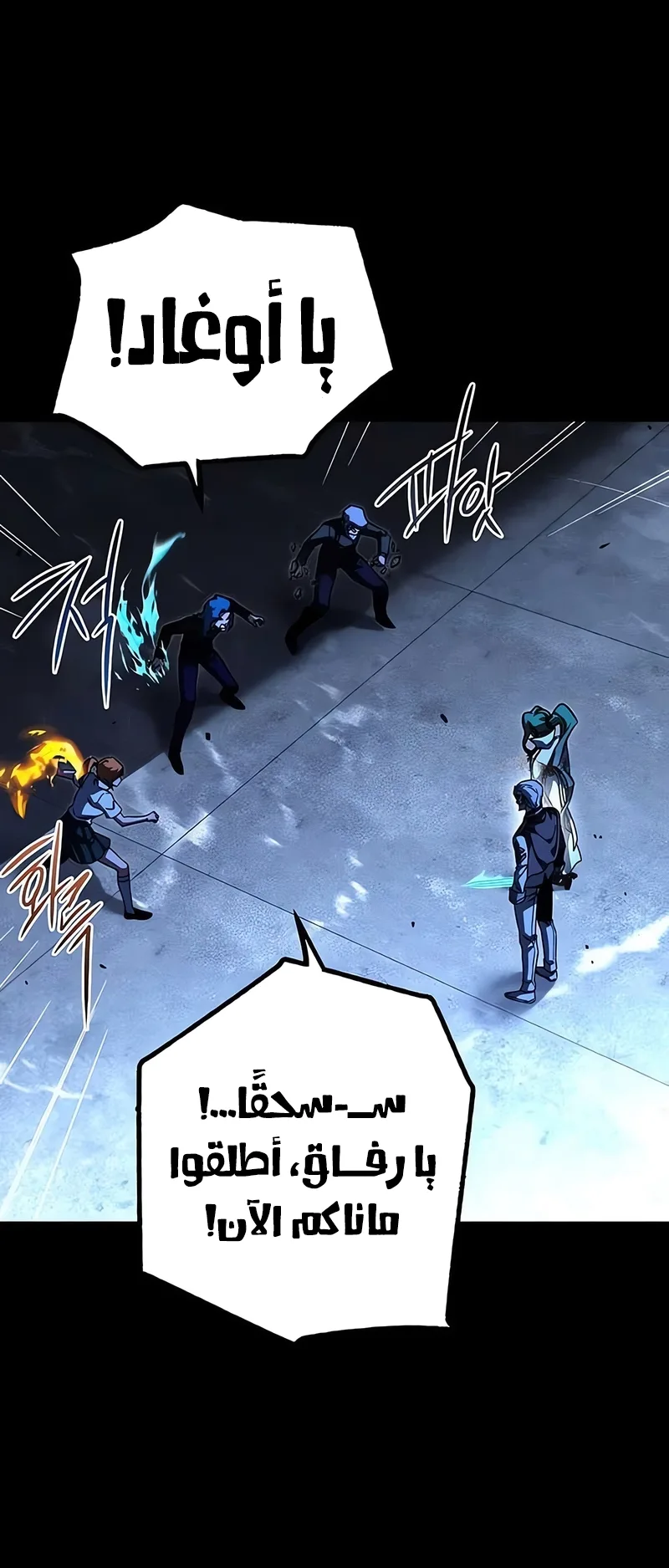 I Took Over the Academy With a Single Sashimi Knife الفصل 71 صفحة 44
