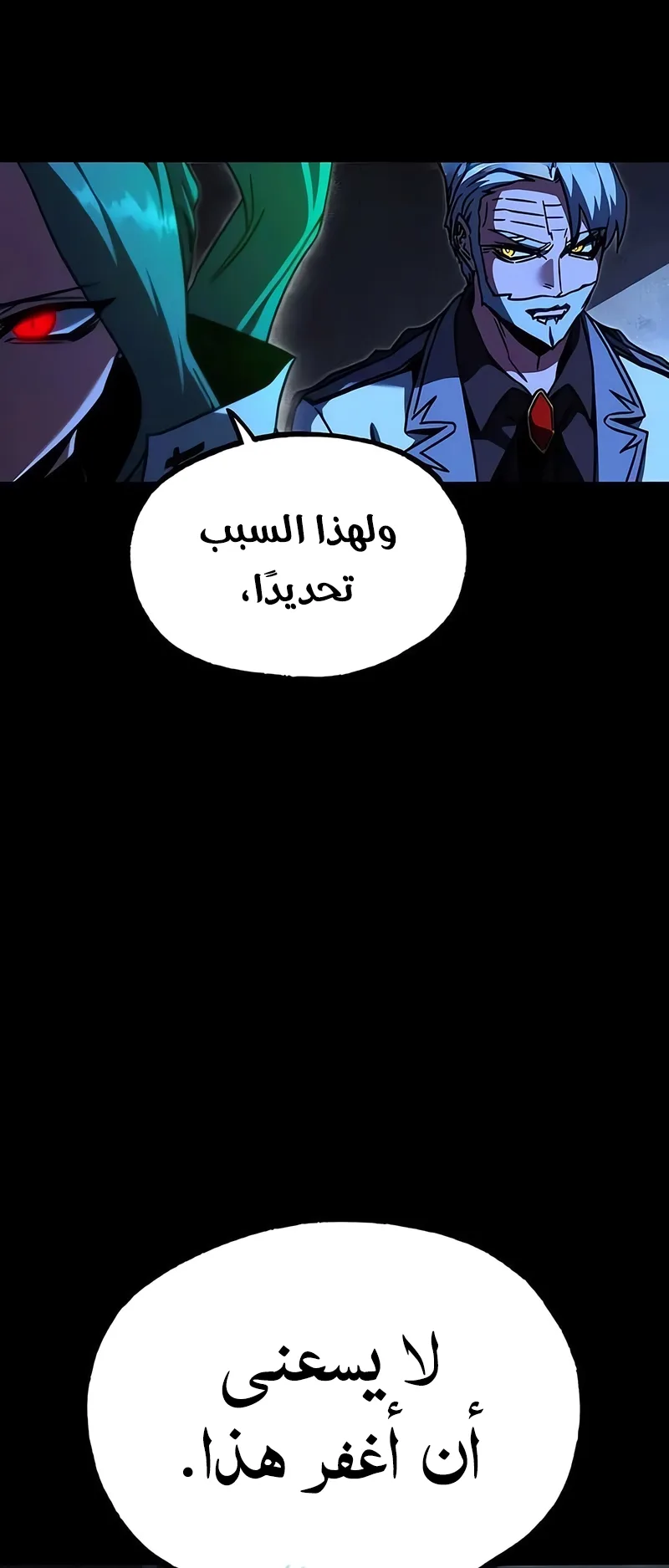 I Took Over the Academy With a Single Sashimi Knife الفصل 71 صفحة 45