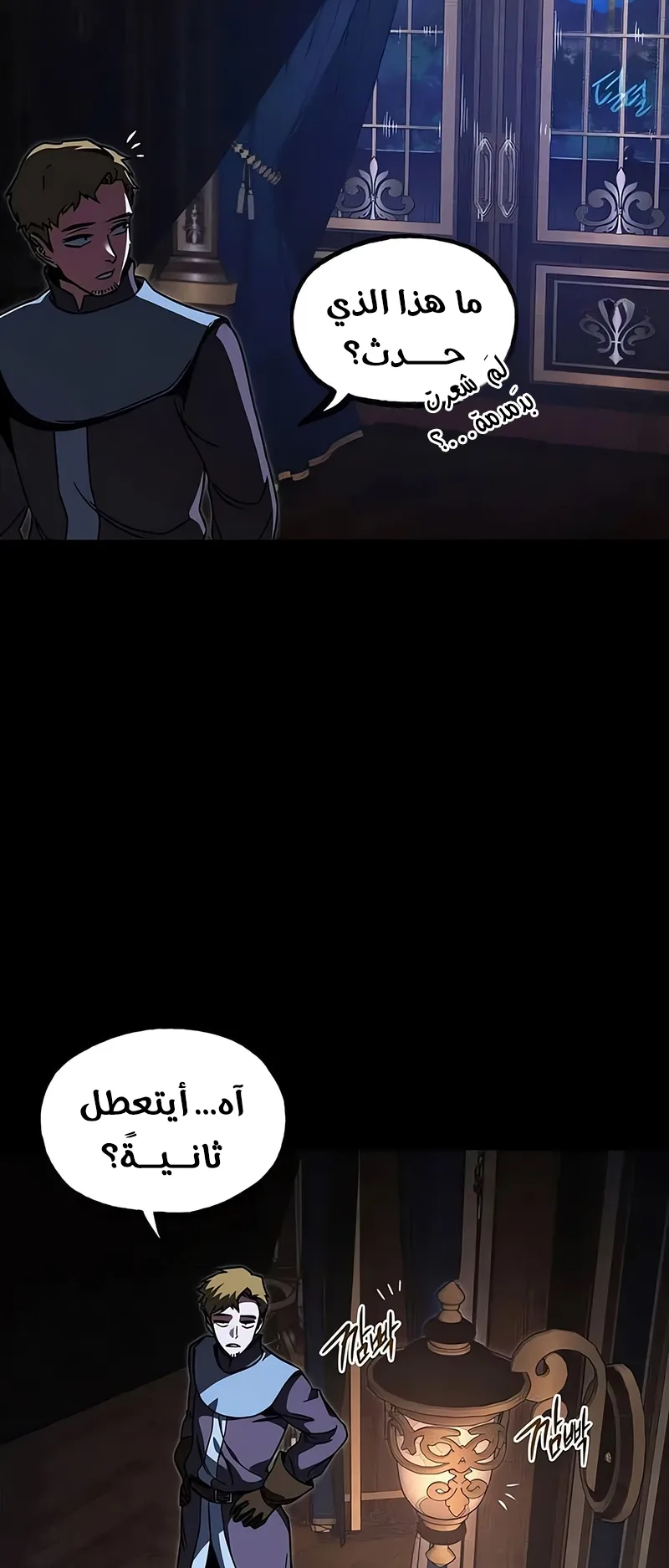 I Took Over the Academy With a Single Sashimi Knife الفصل 71 صفحة 48