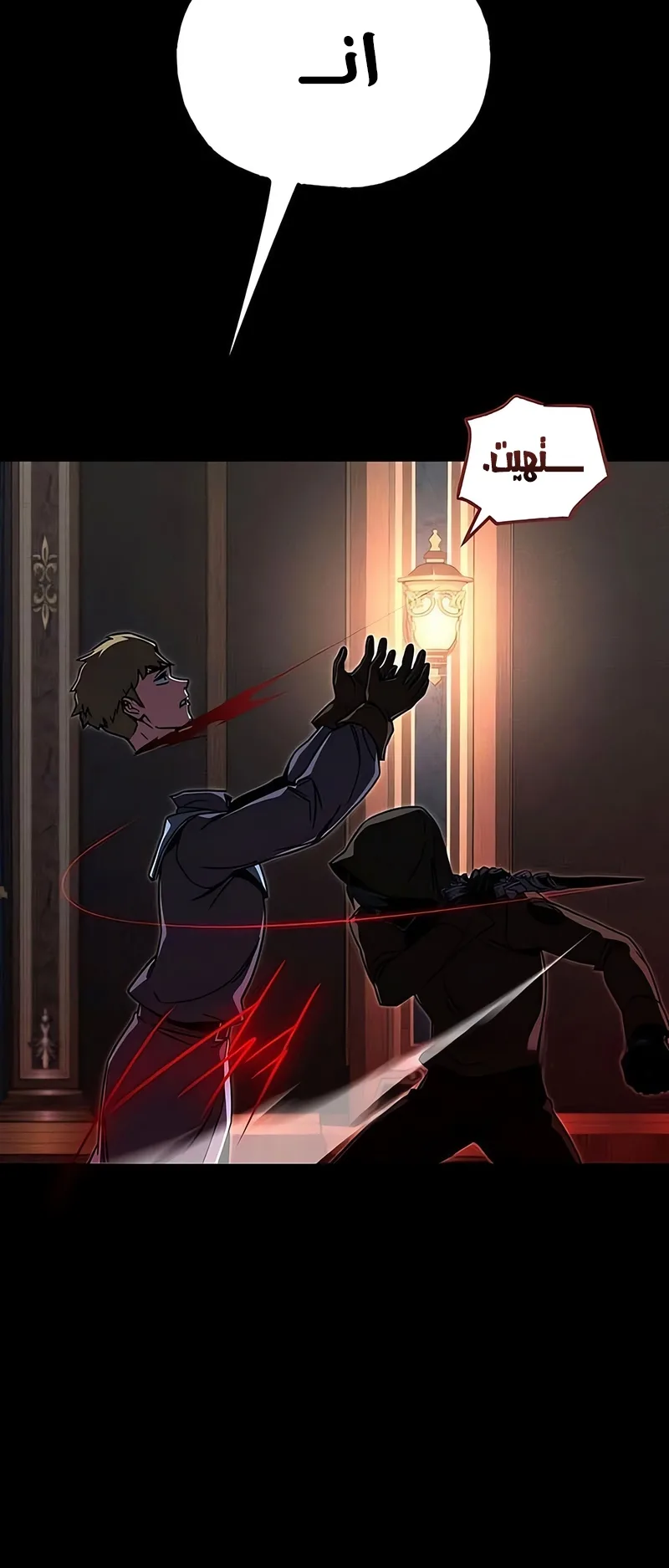 I Took Over the Academy With a Single Sashimi Knife الفصل 71 صفحة 50