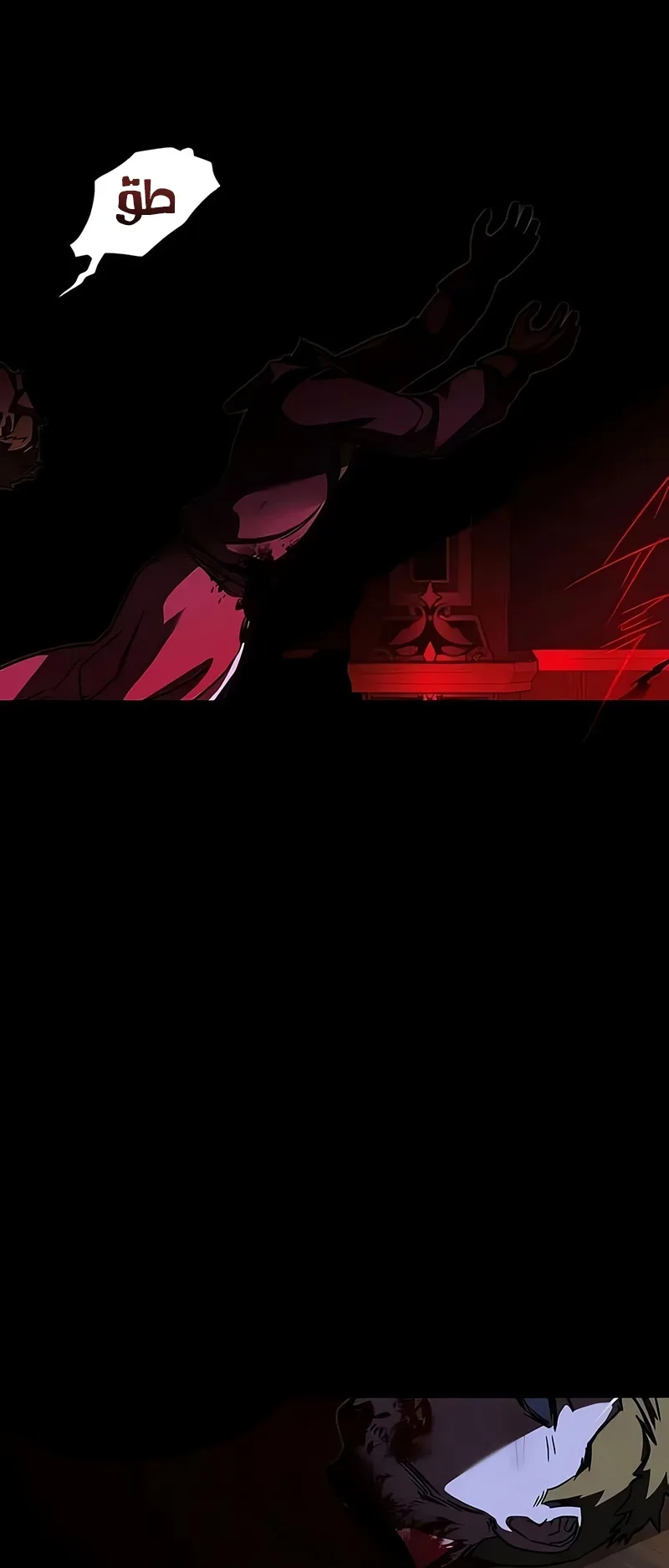 I Took Over the Academy With a Single Sashimi Knife الفصل 71 صفحة 51